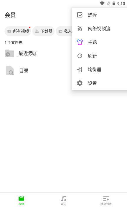 XPlayer去广告最新版v2.4.2.1