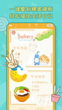 手帐喵app最新官方正版