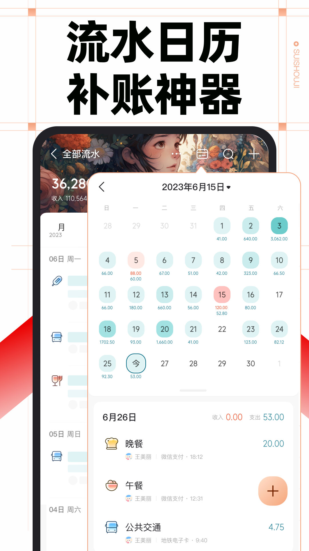 随手记官方免费(家庭记账本)