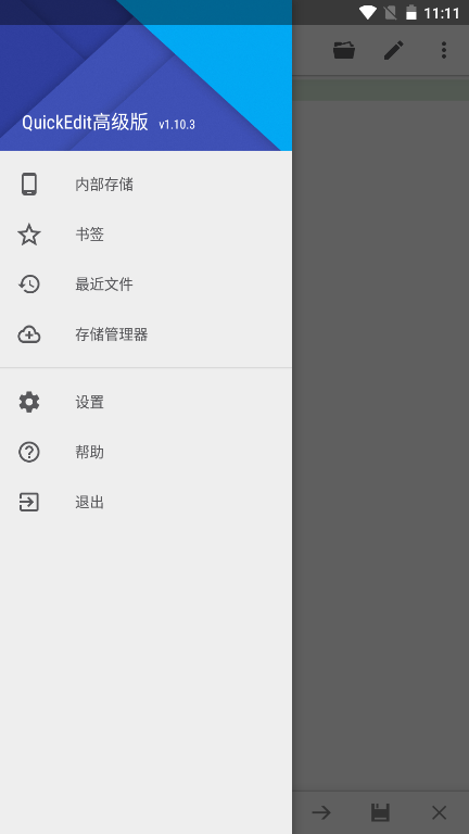 QuickEdt Pro中文版