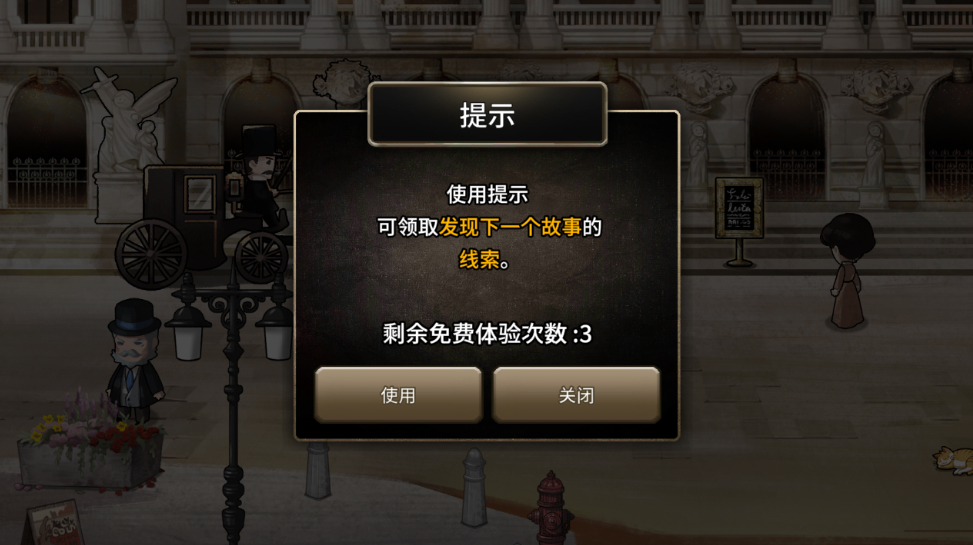 迈哲木歌剧魅影无限提示无限金币版下载(Phantom of Opera)