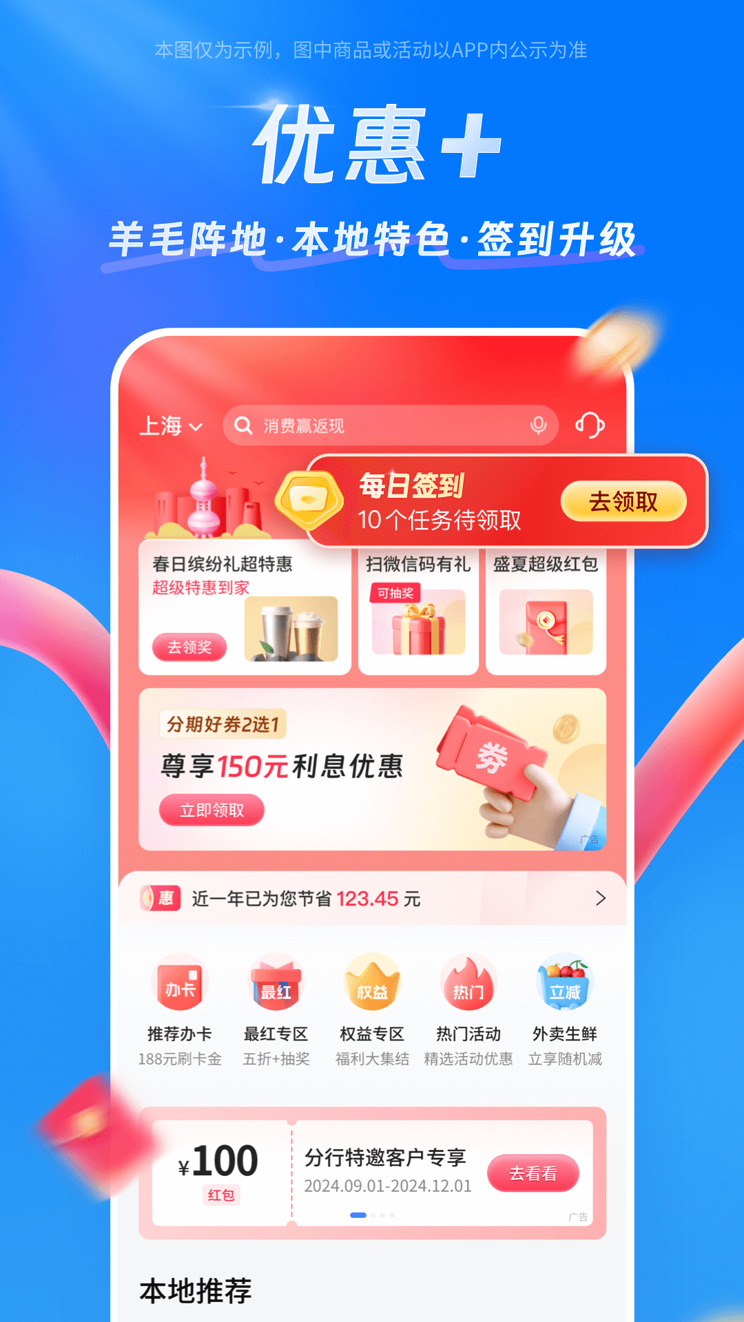 买单吧app官方下载