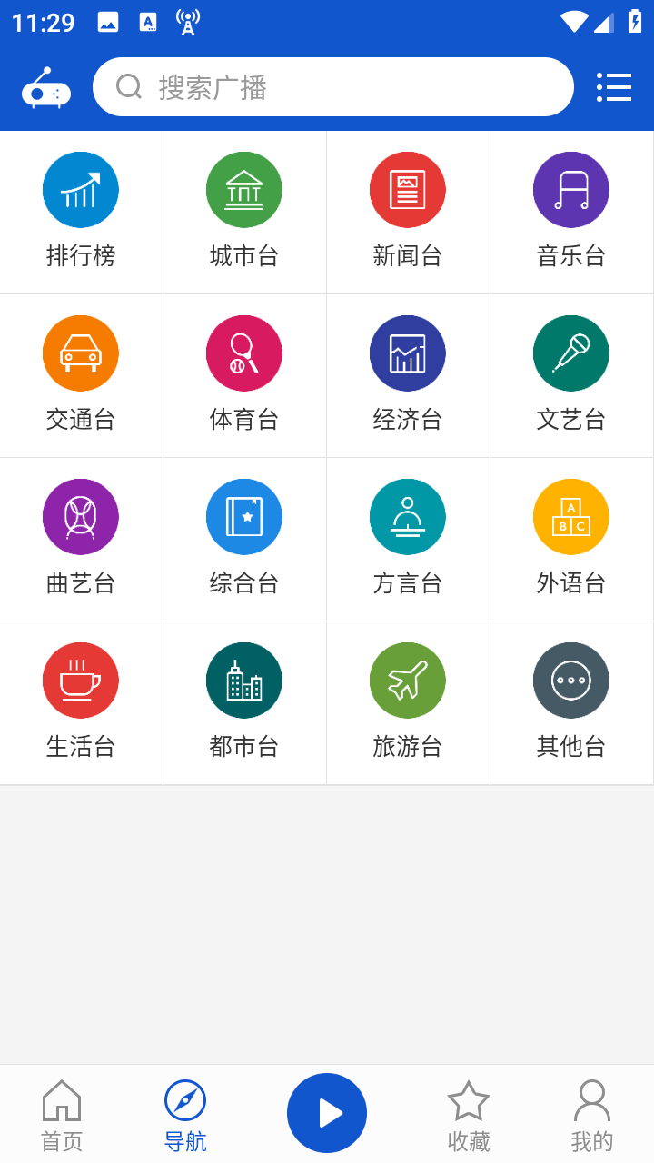 听听广播手机版