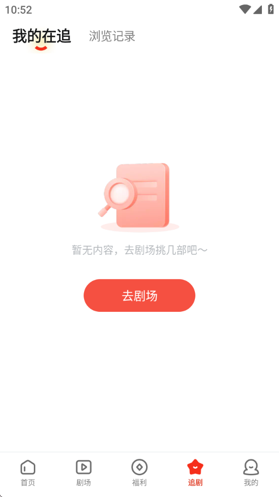 河马剧场app v1.10.1手机版