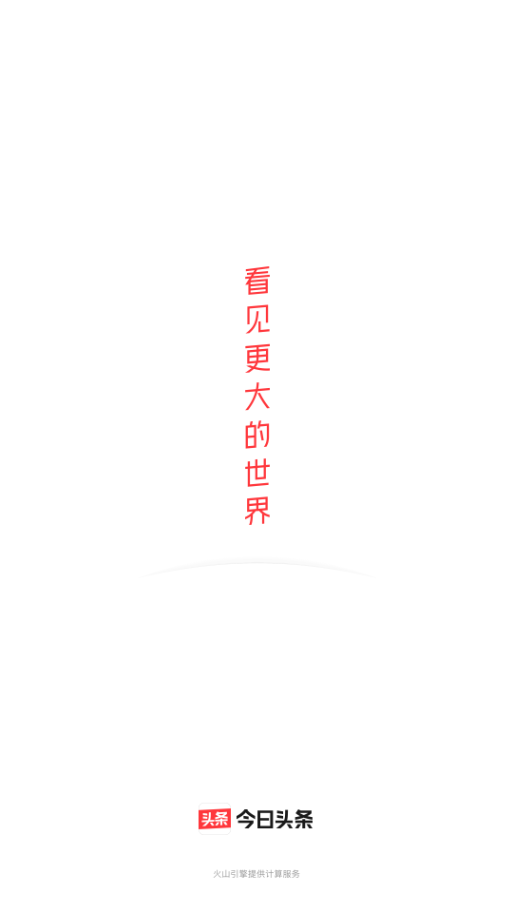 今日头条手机版v9.2.0