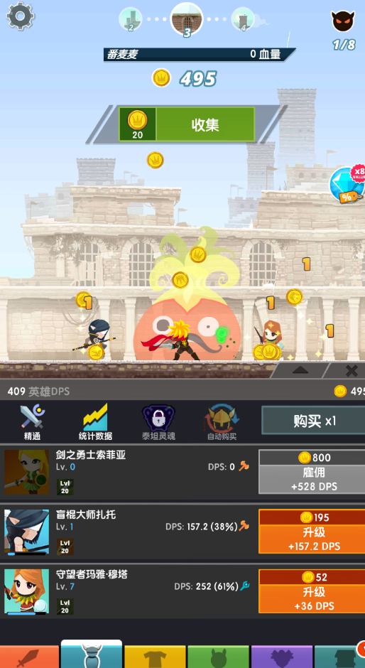 点杀泰坦2(Tap Titans 2)金币不减反增下载
