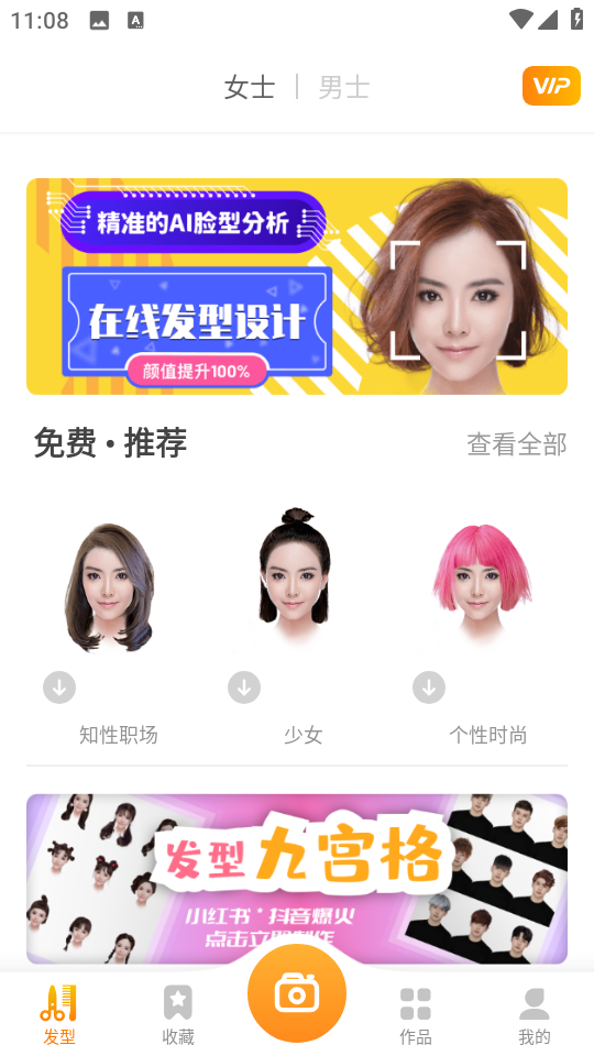 独孤发型设计app(根据脸部设计发型)下载安装最新版