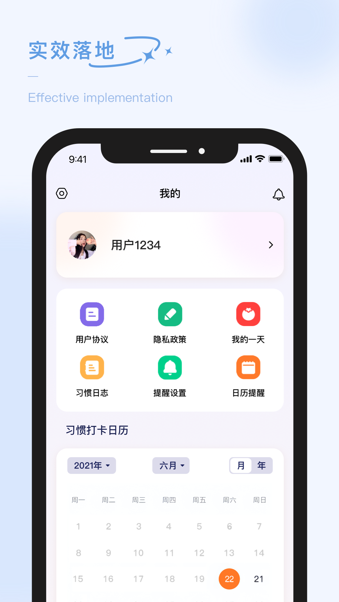 泡泡的日常v2.1.2手机版