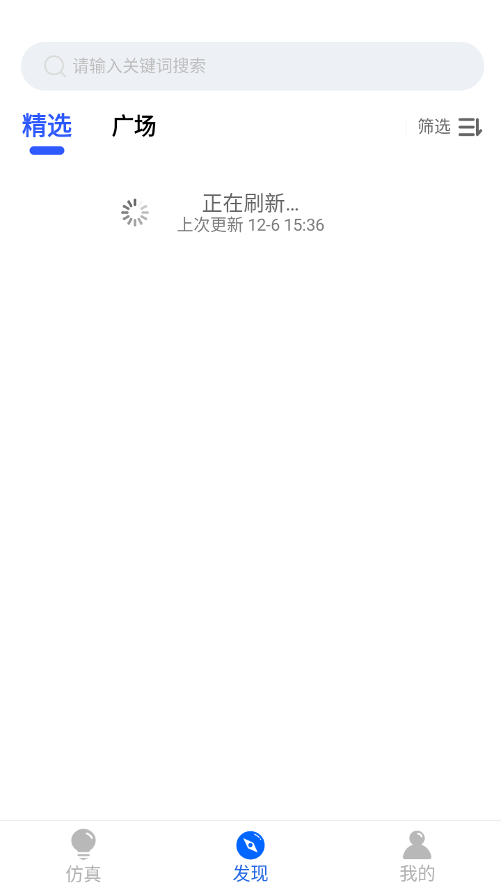 电工仿真软件手机版免费下载