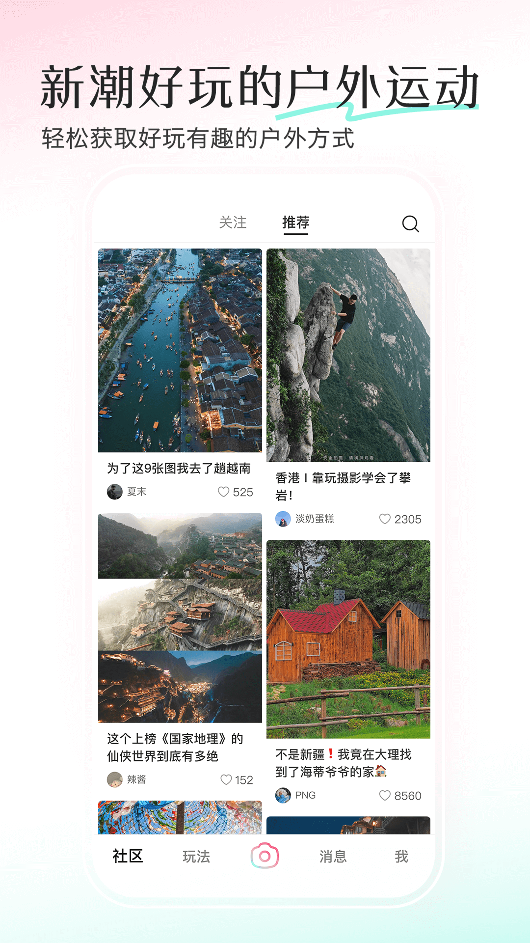 轻颜app下载2025最新手机版