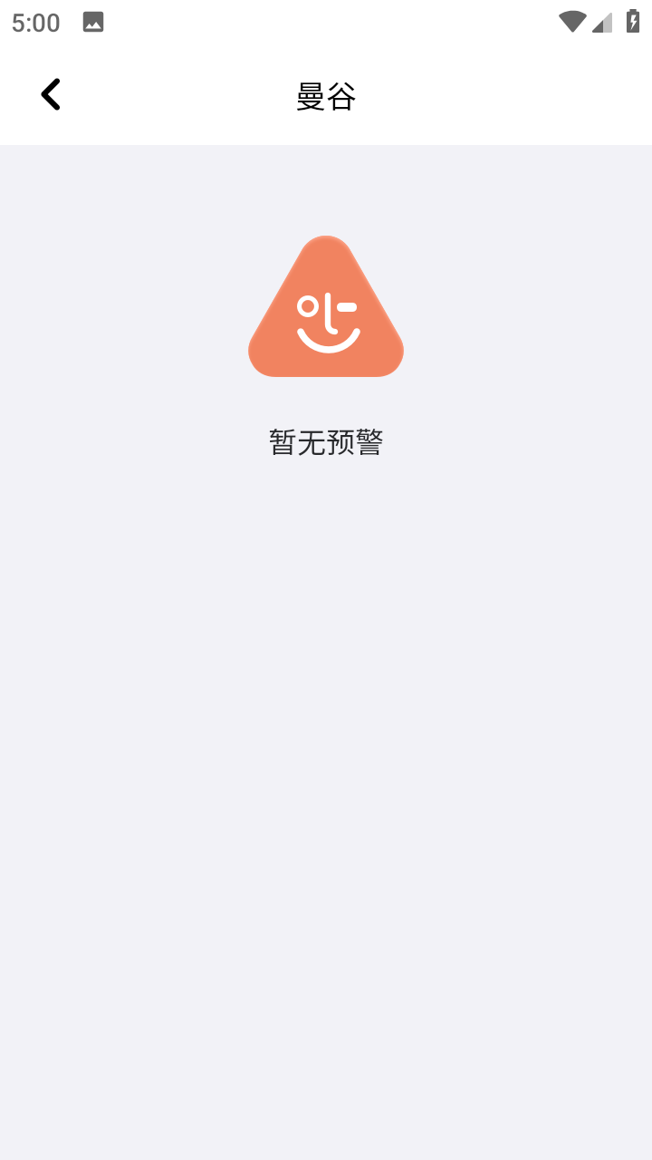 和风天气app(全球天气实景地图)安卓版
