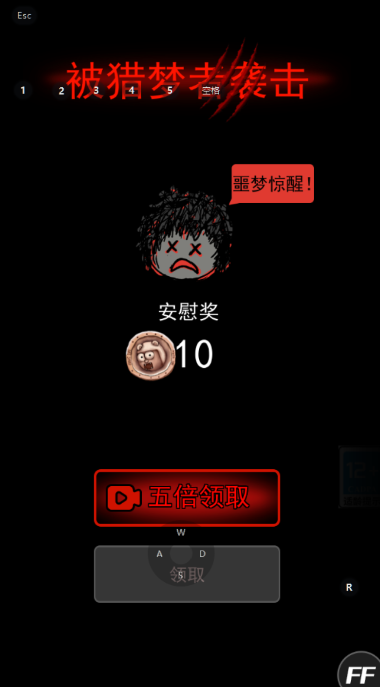 猛鬼宿舍mod内置菜单版下载免广告(无限蜜罐,金币,电力)