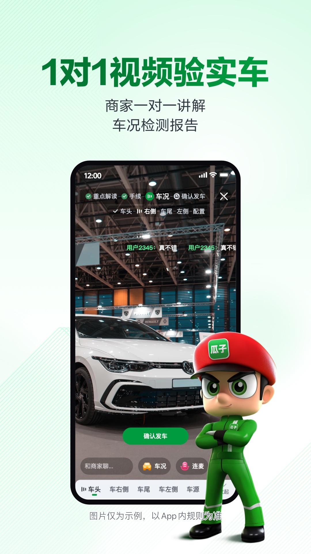 瓜子二手车app(七天免费试驾)下载手机版