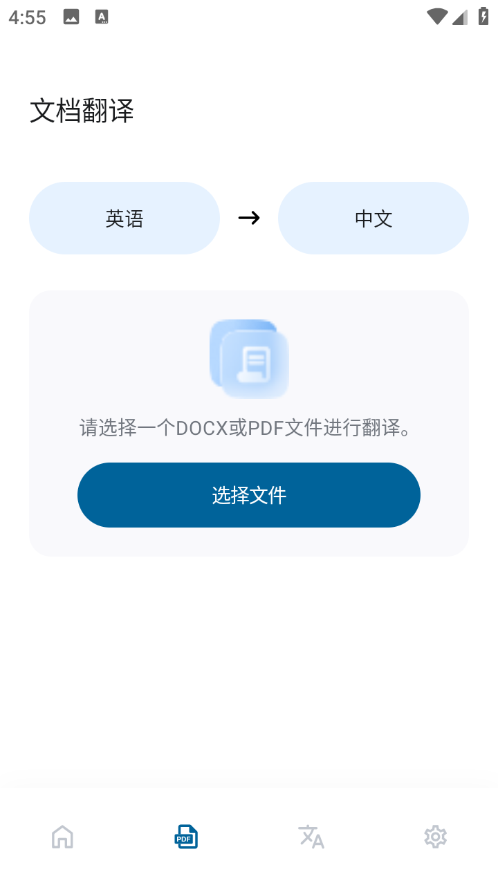泡泡翻译内购永久会员版