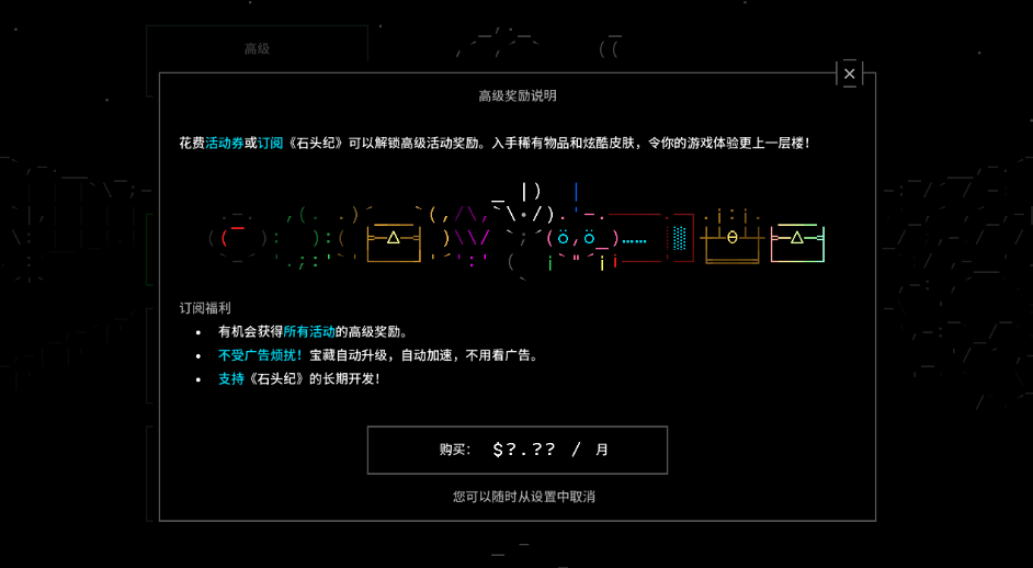石头记游戏手机版