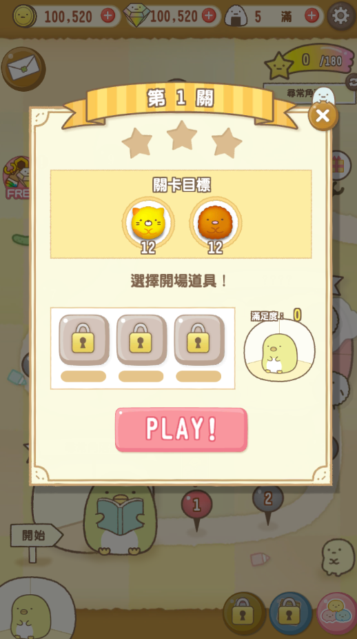 角落萌宠无限金币下载手机版