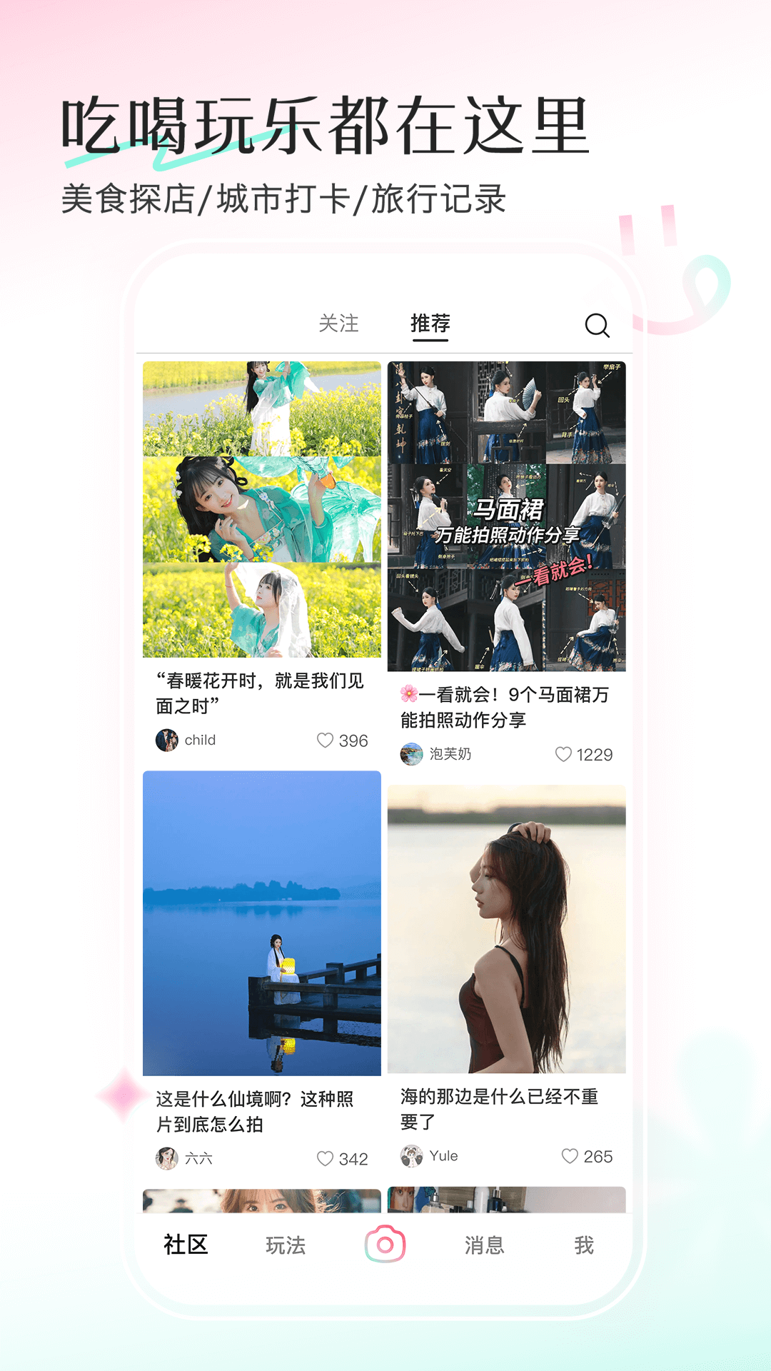 轻颜app下载2025最新手机版