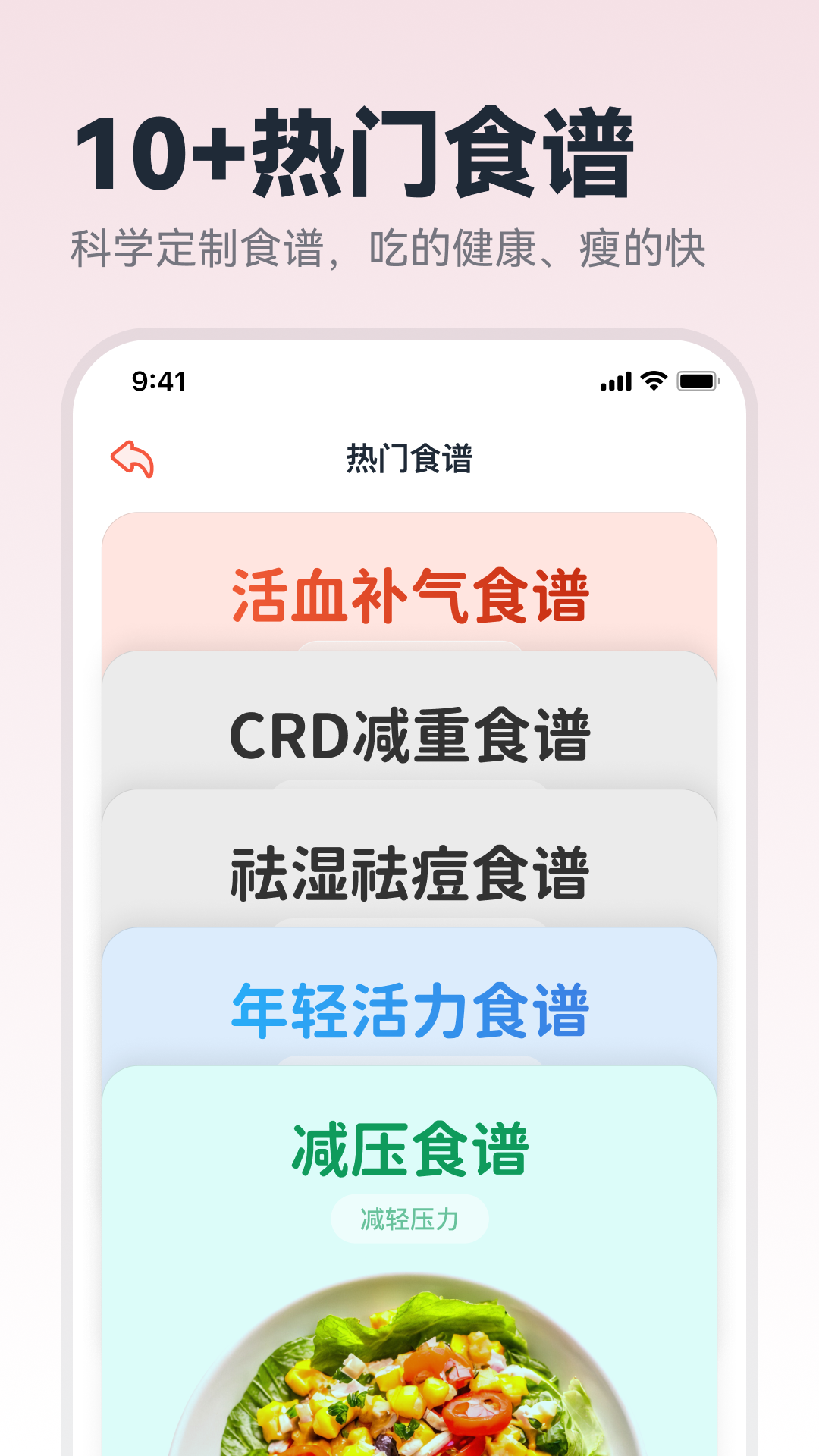 番茄轻断食appAI减肥助手手机版