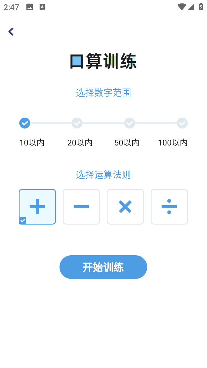 小学数学公式(一~六年级完整版)手机版