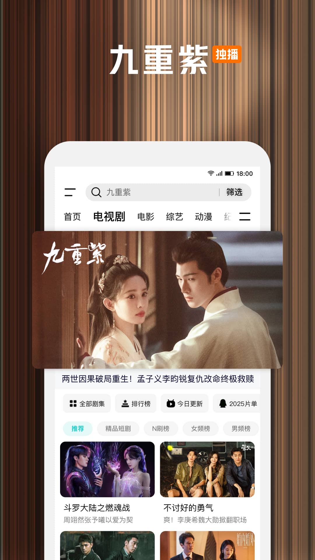 腾讯视频app手机追剧安卓版安装