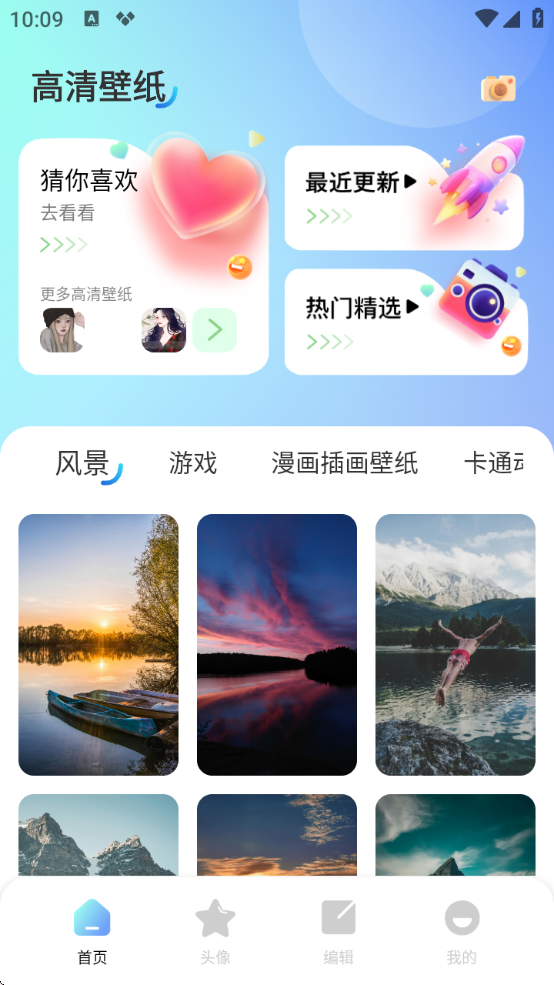 元壁纸二次元壁纸app最新版