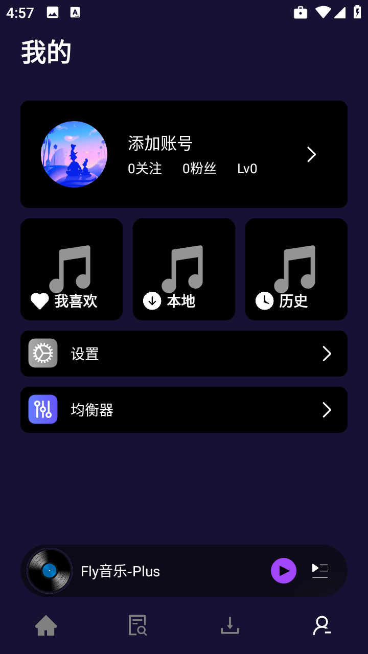 Fly音乐无广版