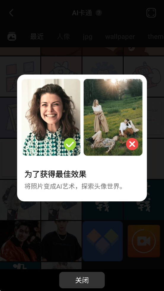 DoFoto(AI照片编辑器)解锁专业版