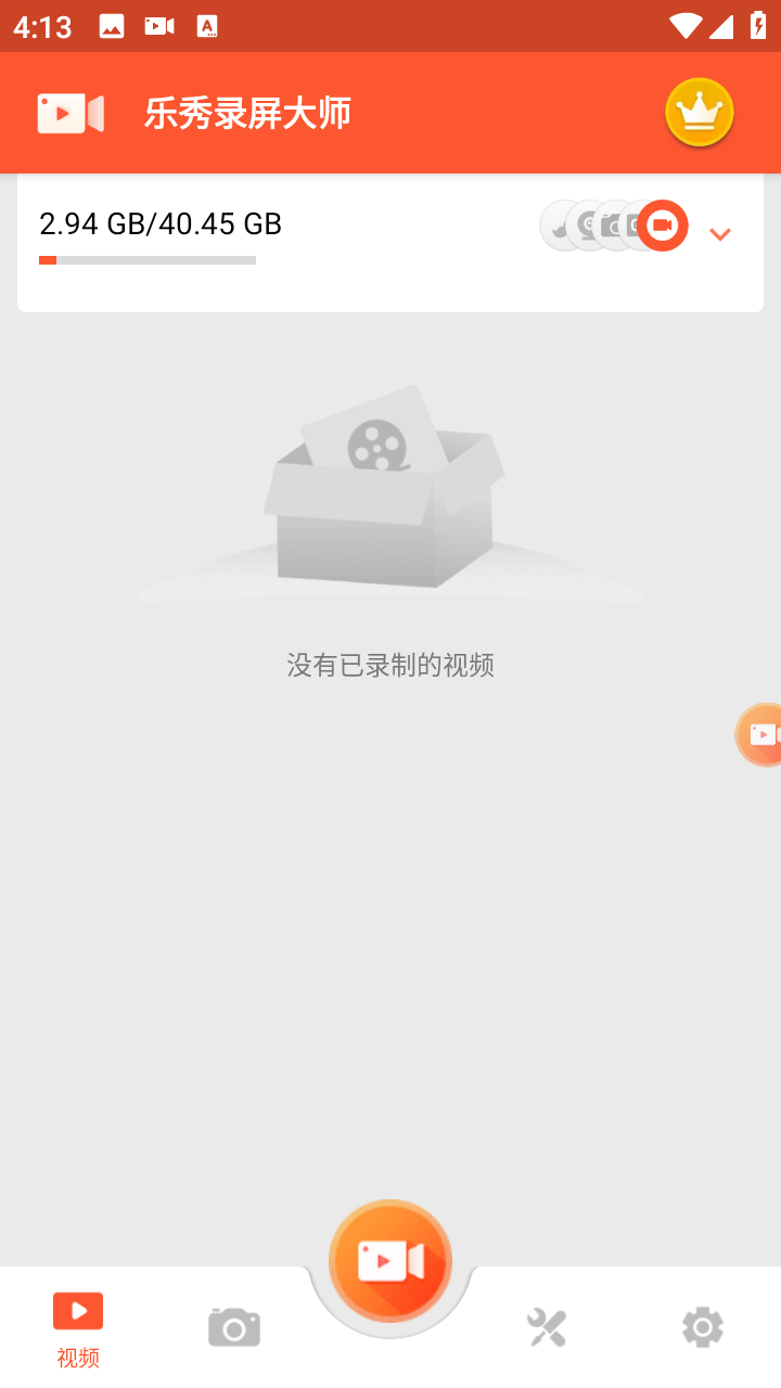乐秀录屏大师2K超高清录制免费版