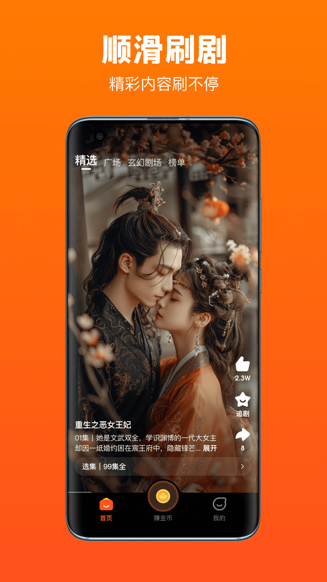全民短剧(看剧天天赚钱)app官方版