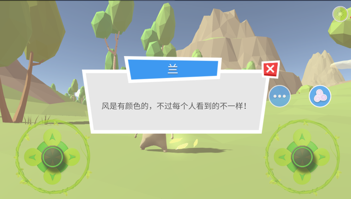 wind风3D治愈游戏下载