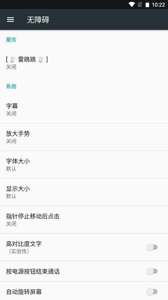 雷跳跳app手机版