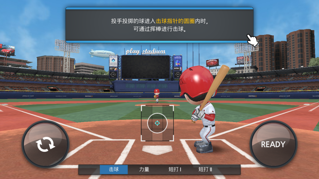 职业棒球9无限货币版下载(专属选手)