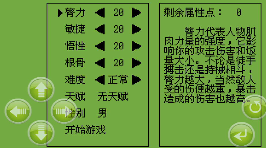 白金英雄坛2无限金币经验潜能无敌版下载