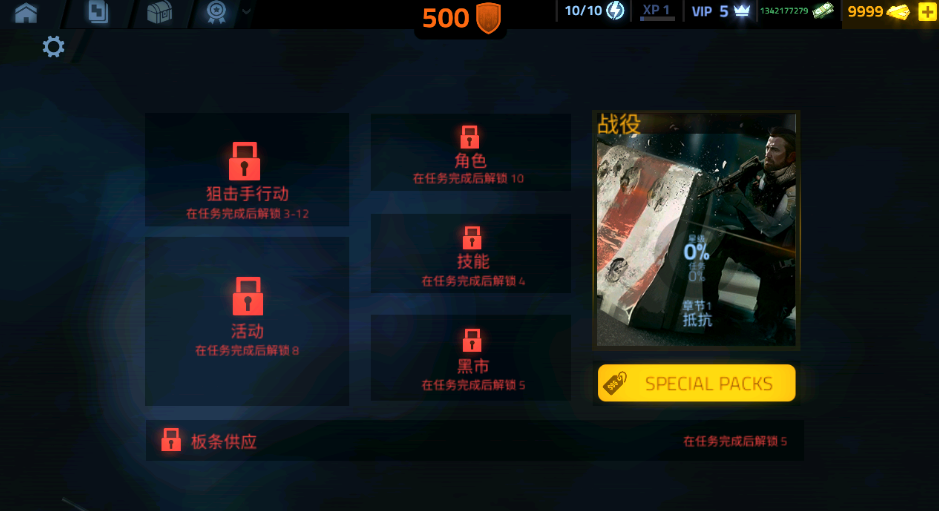 火线覆盖汉化无限金币下载