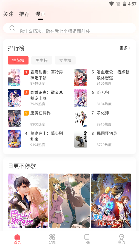 洋葱免费漫画v1.0.0安卓版