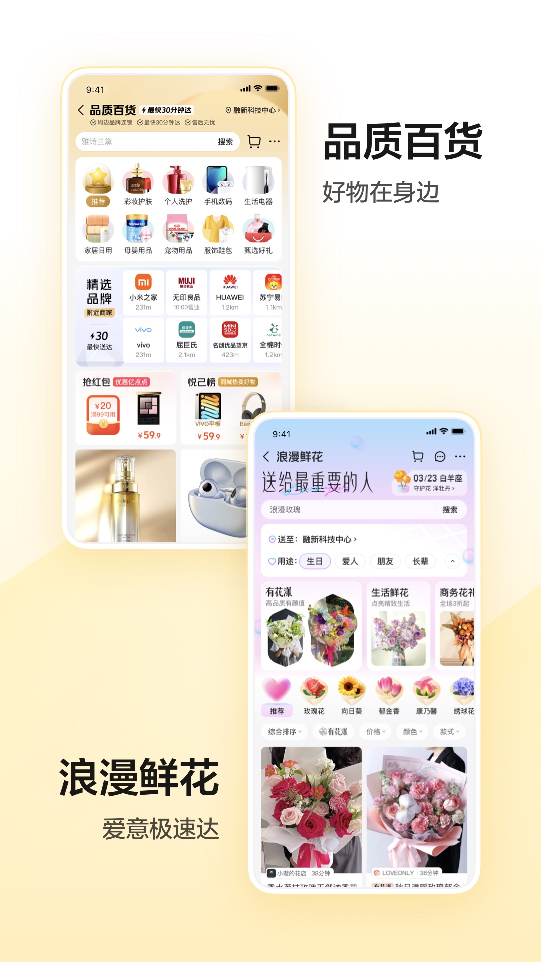 美团app官方版