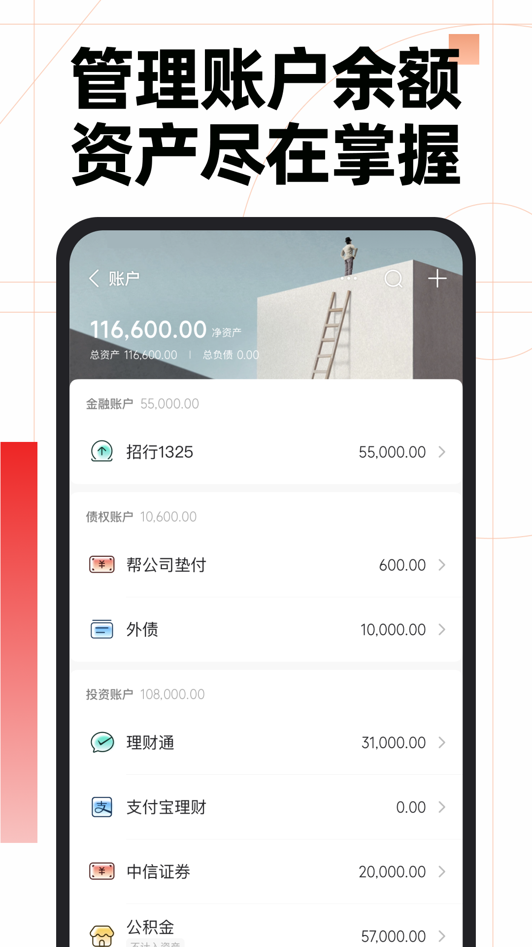 随手记官方免费(家庭记账本)