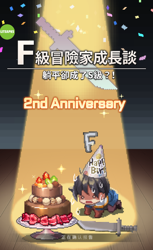 f级冒险家待机游戏内置功能菜单版