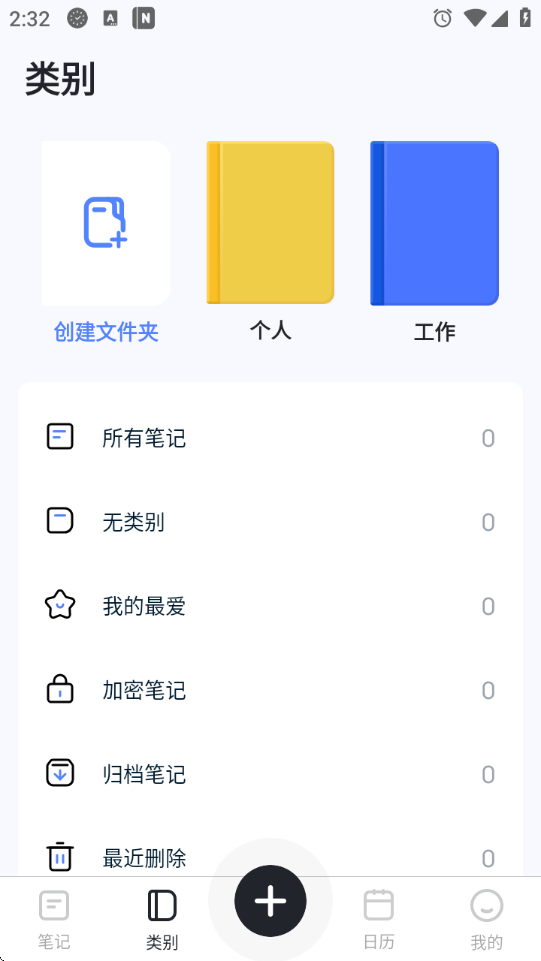 Mind Notes笔记本v1.0.92.0906安卓版