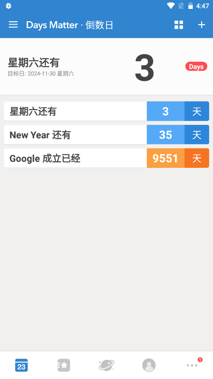 倒数日app最新解锁版