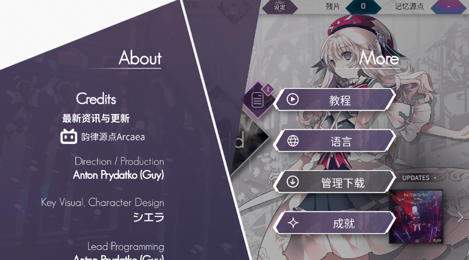 arcaea汉化版安卓版下载