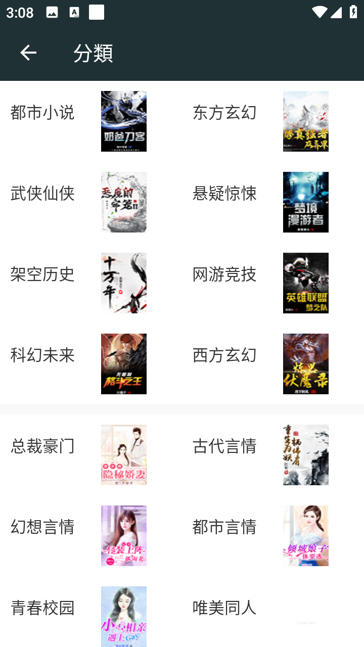 嘿嘿小说最新版本