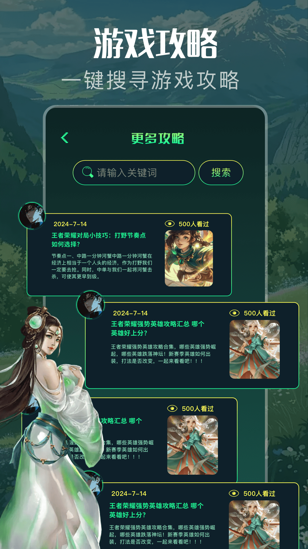 4399游戏盒app游戏战绩查询v8.7.0.28手机版