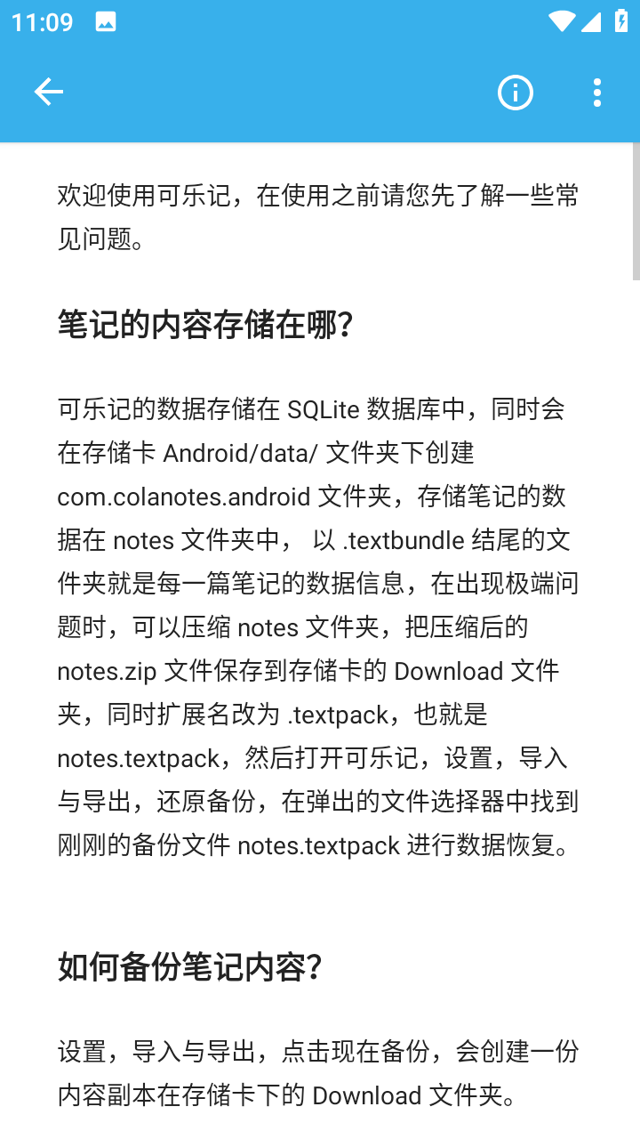 可乐记速绘便签画板v2.1.1免费版下载
