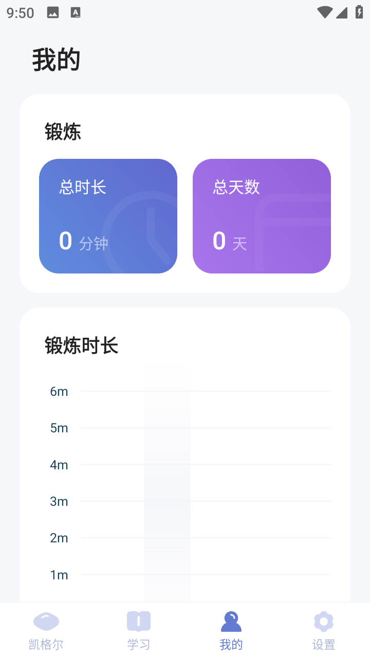凯格尔运动男性训练法v1.014