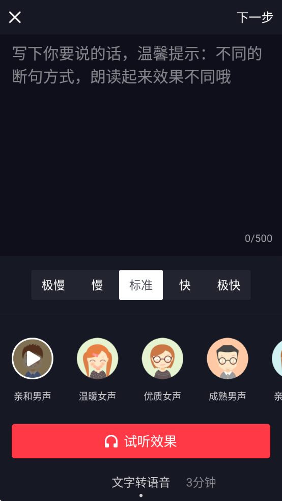 字说app滚动字幕动画免费永久会员版
