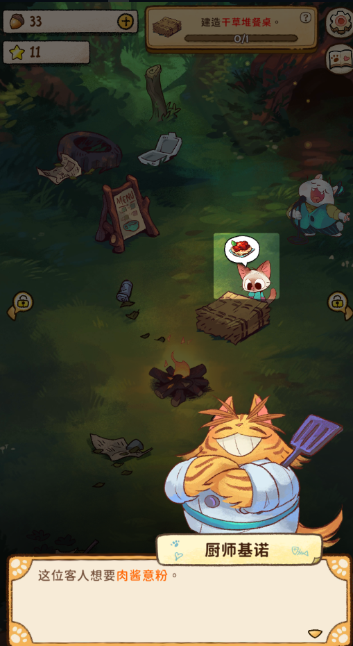 营火猫咖啡馆无限金币