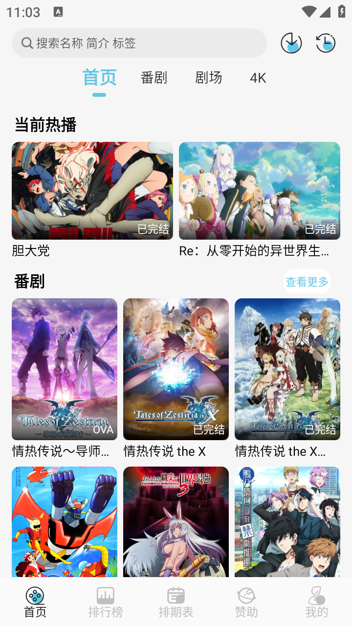 NyaFun动漫(日漫追番神器)app最新纯净版