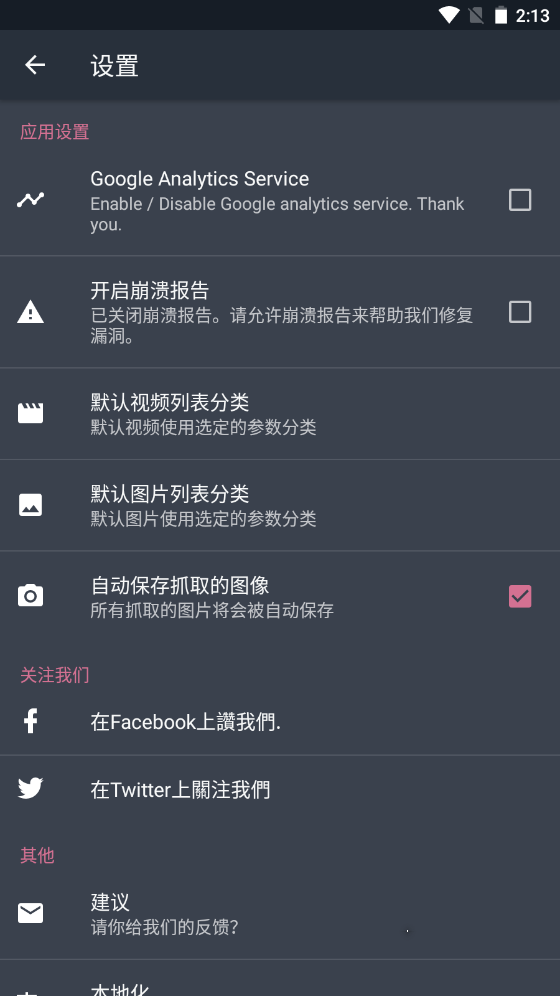 AndroVid Pro汉化解锁版