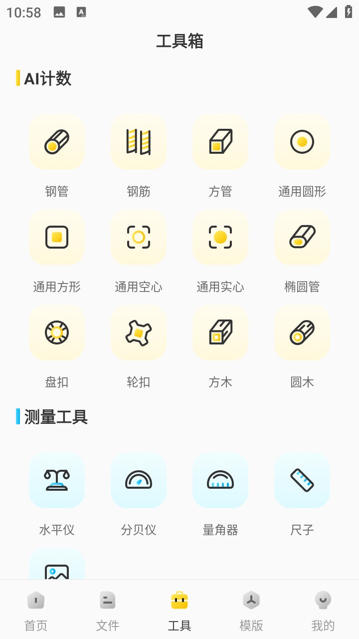 CAD看图工app(CAD素材文件)手机版